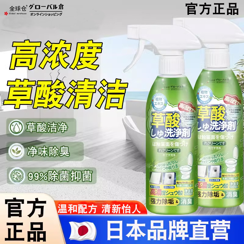 [长效清洁]3瓶+缝隙刷+工具 全球仓瓷砖高浓度厕所马桶强力去污除垢去黄卫生间家用官方旗舰店高清大图
