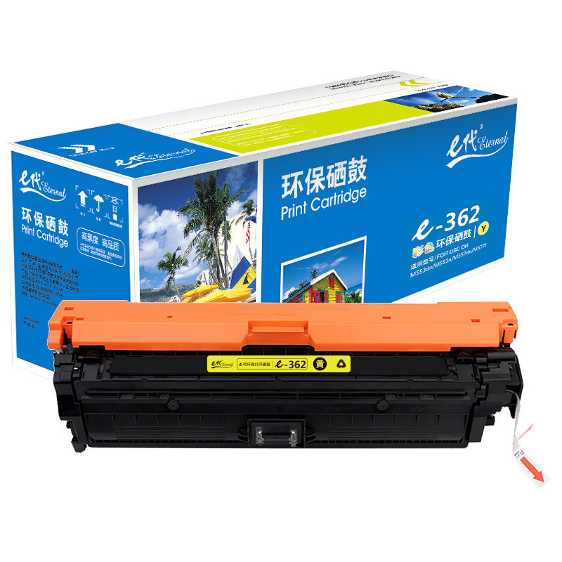 e代经典 e-362 黄色硒鼓
