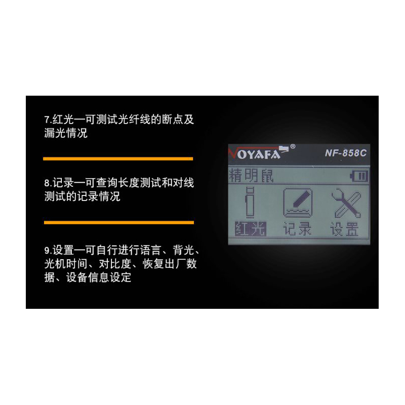 精明鼠 NF-858C 寻线仪测线仪 货期3天