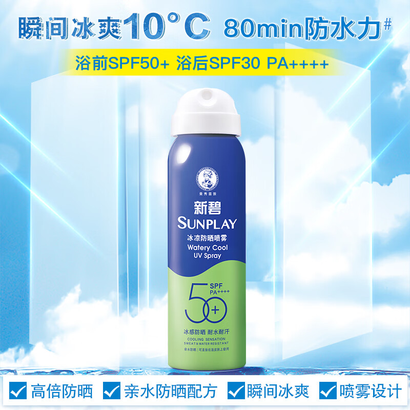 曼秀雷敦新碧冰凉防晒喷雾 100ml 6917246025381高清大图