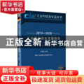 工业信息安全发展报告:2019-2020:2019-2020