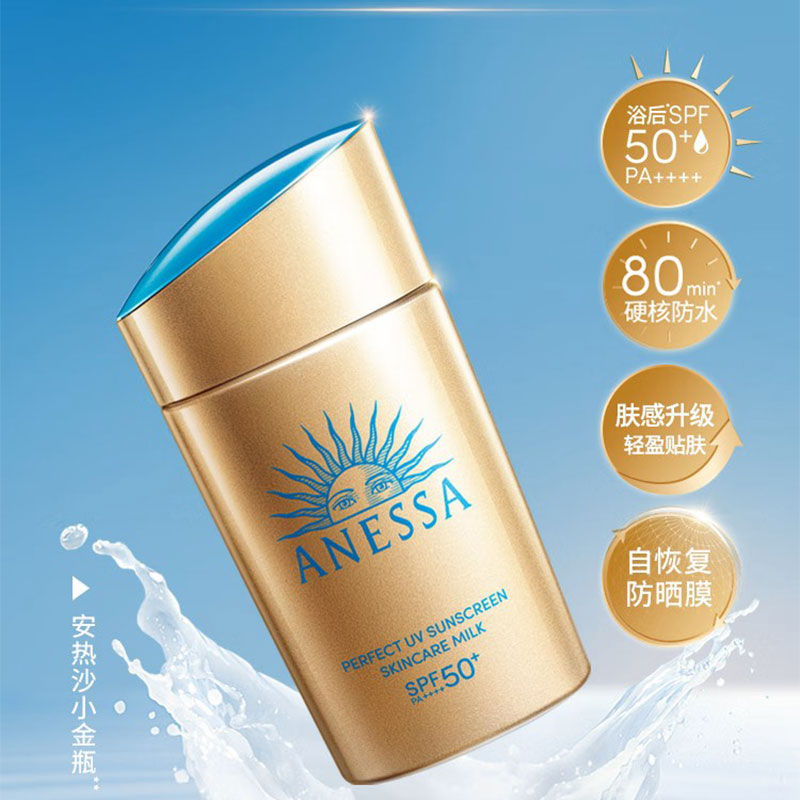ANESSA/安热沙水能户外清透防晒乳 60ml(小金瓶清爽养肤)防晒霜男女高清大图
