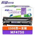 简微硒鼓MF4750支