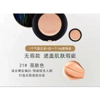 21#亮肤色 来捡漏!幻金凝彩极光气垫BB霜(正装+替换)到22年5月