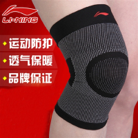 李宁(LI-NING)薄款李宁男女运动护膝官方高弹力羽毛球篮球跑步