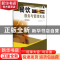 正版 餐饮服务与管理实务 王志民,许莲主编 东南大学出版社 9787