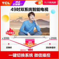TCL 49A810 49英寸全高清智能平板LED液晶电视 一键切换系统 海量影视资源