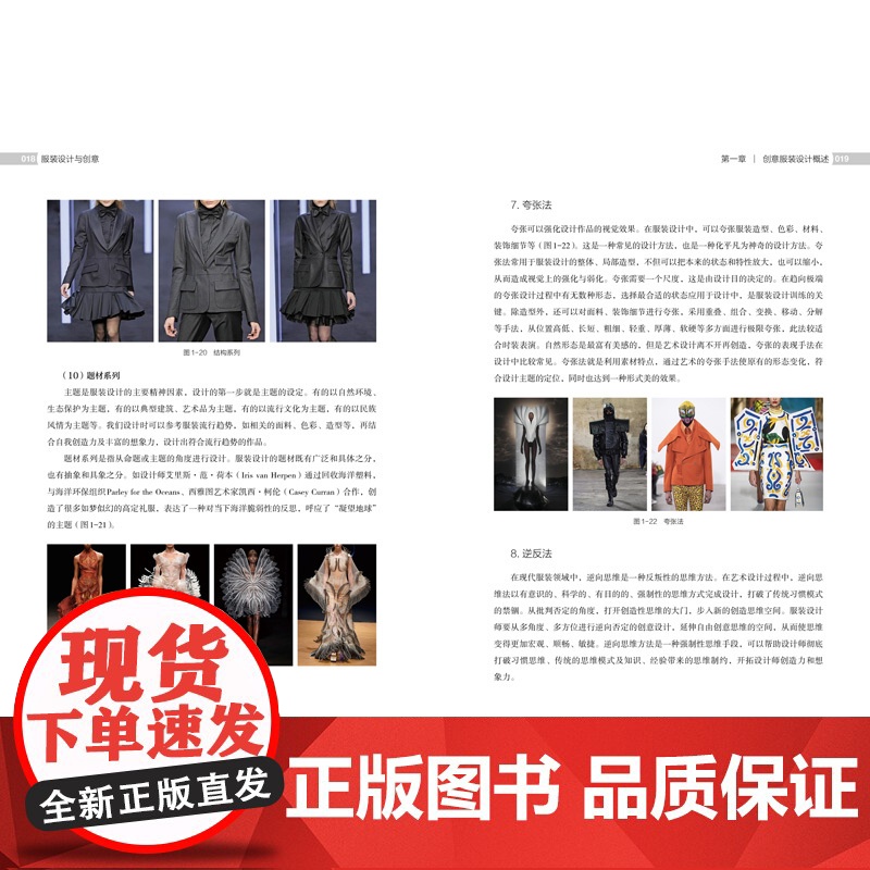服装设计与创意结合大量优秀的经典案例分析创意服装的设计要领高清大图