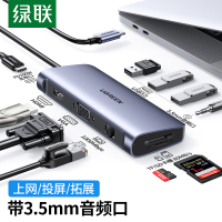 绿联Type-C扩展坞USB-C转HDMI/VGA雷电3拓展坞转接头外置显卡 适用华为苹果MacBook/