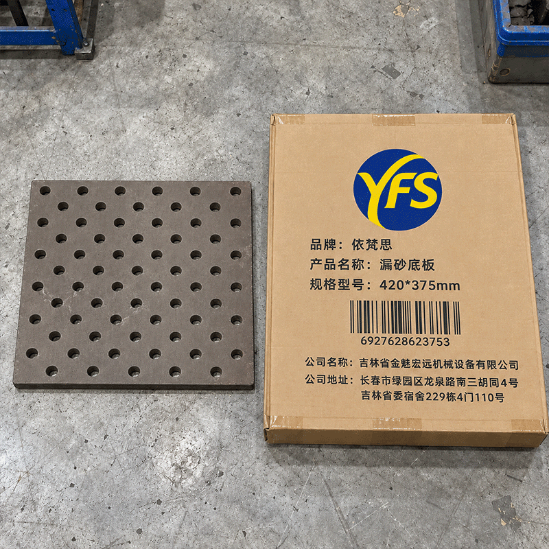 依梵思 漏砂底板 420*375mm 块高清大图
