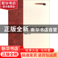 间接实行犯研究