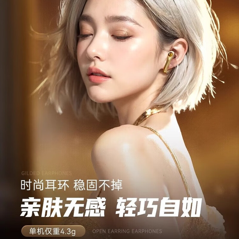 索爱 夹耳蓝牙耳机 GK12 玄墨黑高清大图