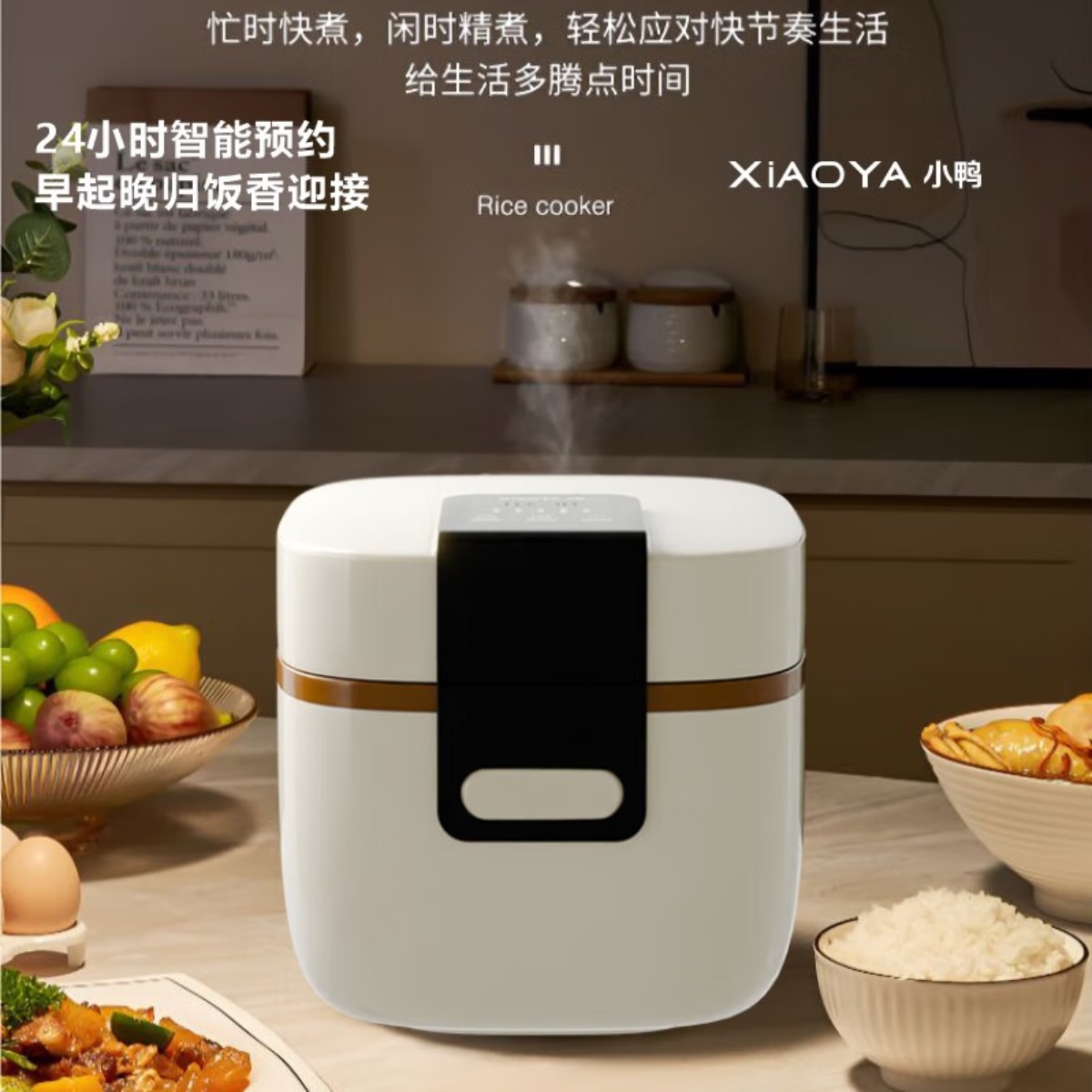 小鸭智能电饭煲 智能预约 花式烹饪 WXY-YH08F/XCX-889XY 智能电饭煲(款)高清大图