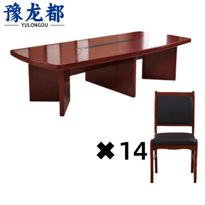 豫龙都会议桌椅一桌十四椅套