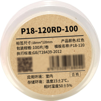 Makeid P18-120RD-100 打印标签纸 18mm*120mm (单位:卷)