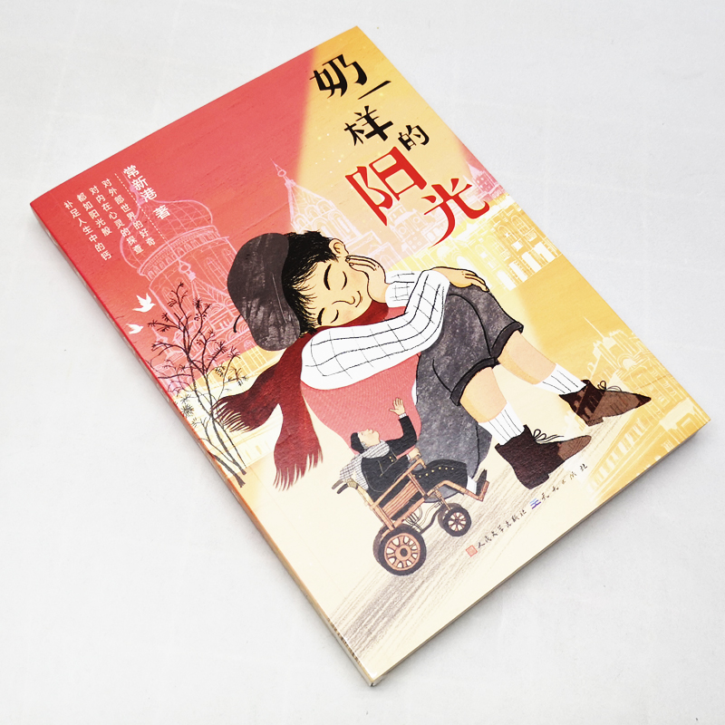 奶一样的阳光 [正版]奶一样的阳光 常新港著 儿童文学名家名作小学生课外阅读书籍青少年读物成长教育启蒙主题三四五六年级课高清大图