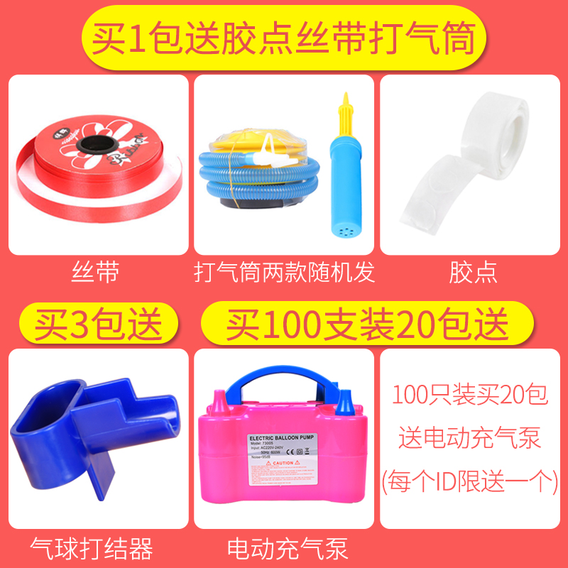 家柏饰(CORATED)马卡龙色气球儿童批装饰生日派对结婚用品新房婚房场景布置高清大图