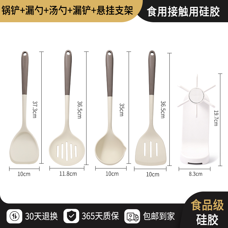 食品硅胶锅铲家用炒菜铲子不粘锅专用厨具套装耐高温汤勺漏勺8138 锅铲+汤勺+漏勺+煎铲+挂钩【不伤锅】