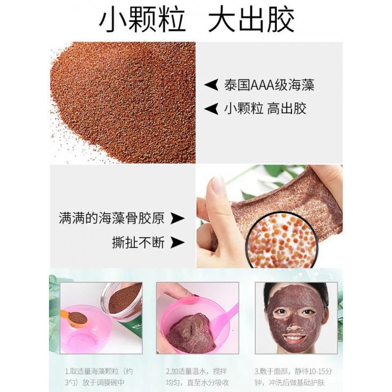 海藻面膜小颗粒女院专用天然正品纯补水孕妇淡斑海澡胶原蛋白