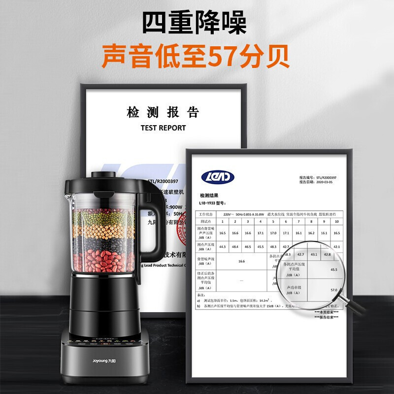 九阳(Joyoung)破壁机家用低音智能预约加热全自动料理机多功能豆浆机搅拌辅食机榨汁机升级低音L18-Y933(单杯)