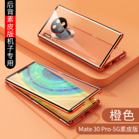 圣幻 全包可保护摄像头华为mate30pro手机壳P40/p30pro手机套全包双面玻璃保护5g版防摔高档个性创意磁吸曲