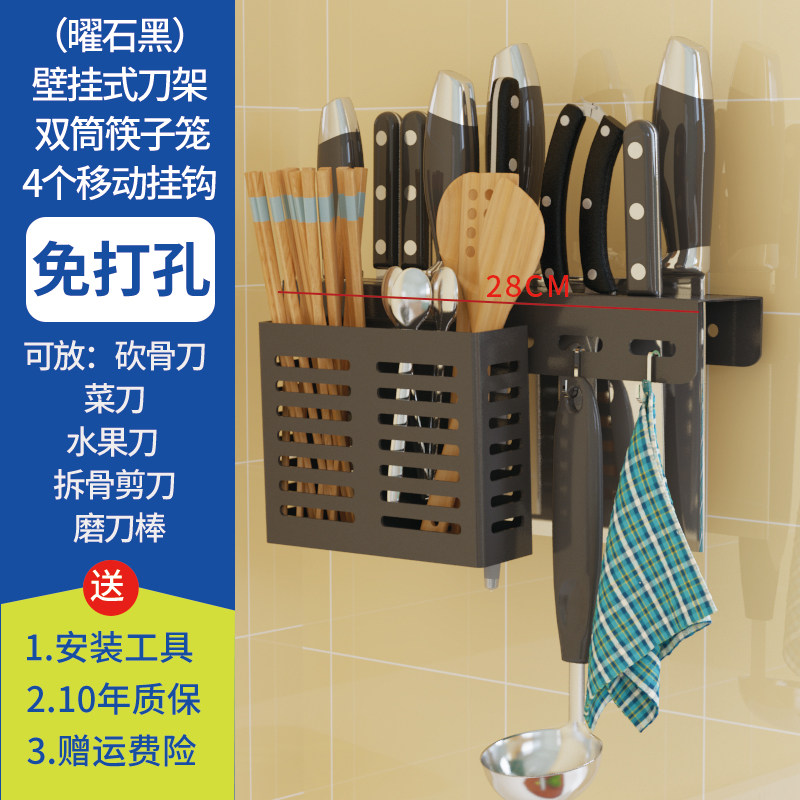 厨房置物架台面免打孔壁挂式刀架厨房用品多功能沥水筷子刀具收纳收纳层架三维工匠 免钉刀架+双筒筷子笼（送4钩）