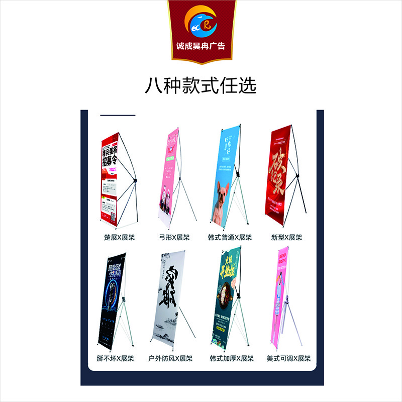 诚成昊冉广告 X展架 0.8米X1.8米 (套)