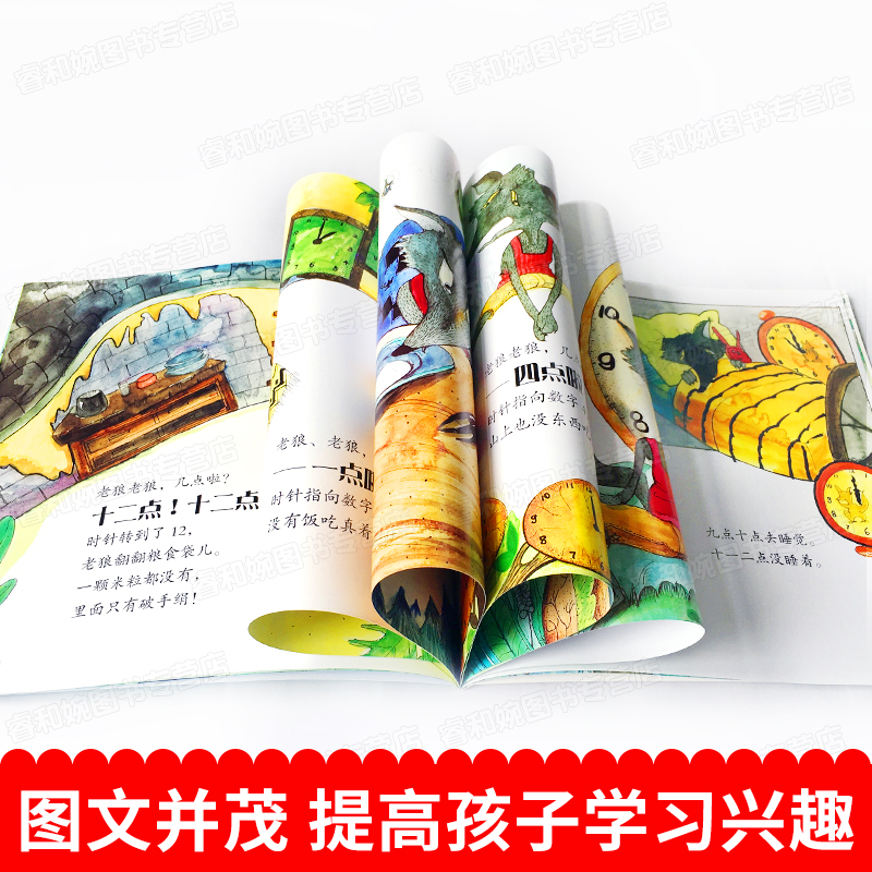 [正版]可爱的数学 绘本全套8册 儿童 绘本 3-6周岁儿童睡前故事书 幼儿园故事书逻辑思维训练能力培养4-5岁宝宝启高清大图