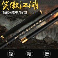 追海 鱼竿钓竿 碳素超轻超硬3.6/4.5/5.4/6.3米钓鱼竿鲫鲤溪流竿台钓竿 钓鱼渔具