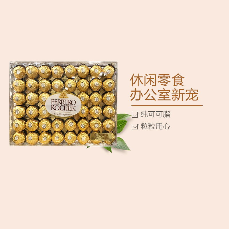 [圣诞新年情人节礼物]费列罗(Ferrero Rocher)巧克力48粒/盒 600g 糖果零食 情人节圣诞新年礼盒礼物