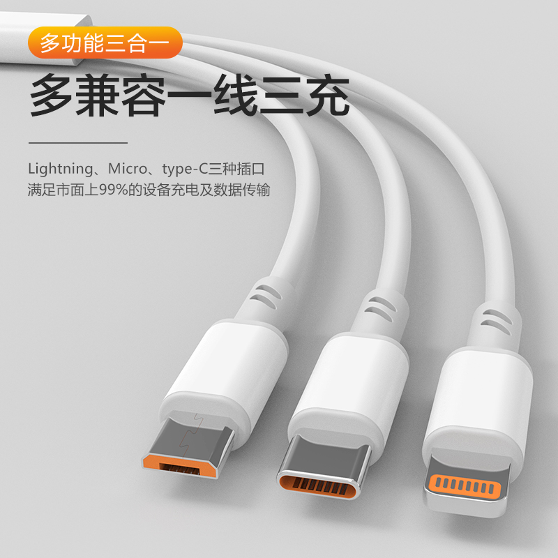 艾逸瑶选/艾逸瑶选菲斯特一拖三快速充电线SM-9033 三合一快充数据线 适用苹果华为安卓!高清大图