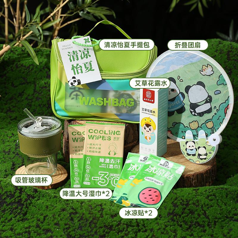 夏天伴手礼单位公司送员工清凉防暑驱蚊降温礼包活动开业实用礼品 清凉一夏洗漱包套餐六