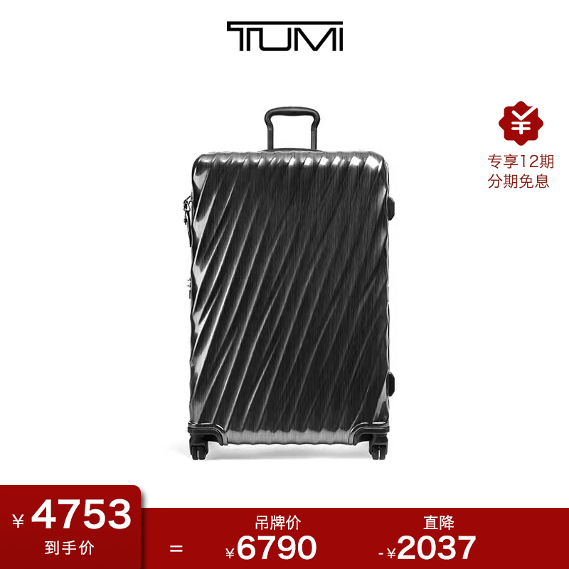 TUMI途明19 DEGREE系列男士行李箱29寸拉杆箱0228769DE-黑色