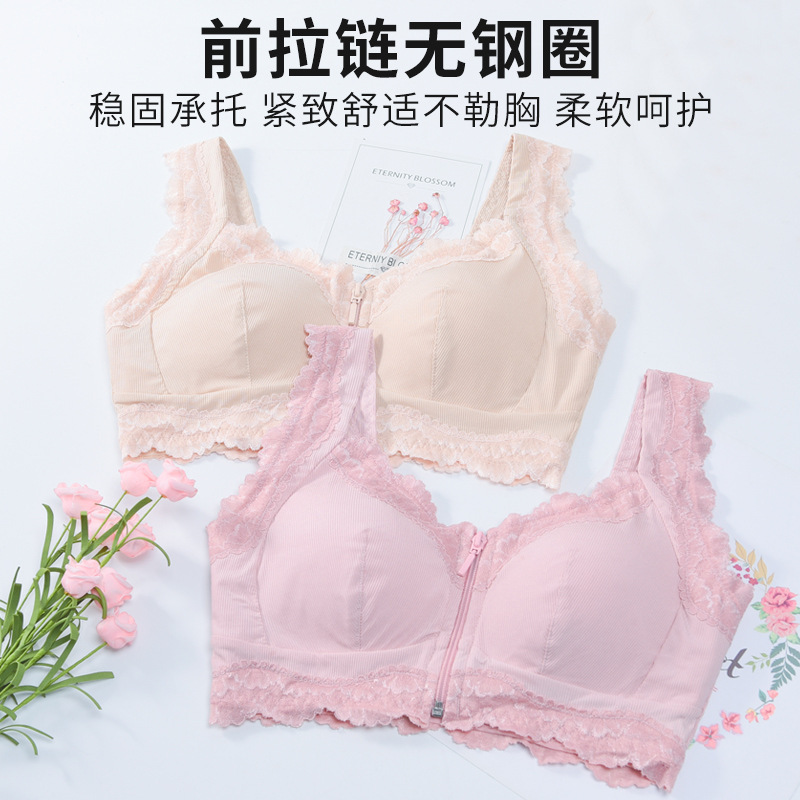 俞兆林美背内衣女无钢圈前扣拉链文胸全罩杯蕾丝睡眠大码胸罩聚拢收副乳女文胸