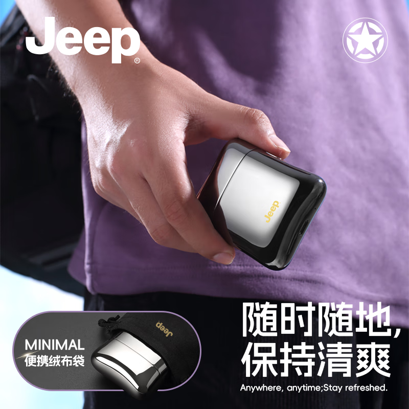 Jeep自由光迷你双刀头剃须刀J3(钛光银)高清大图