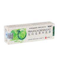 皮白金草本乳膏软膏皮肤乳膏新货正品 买2送1 买5送3