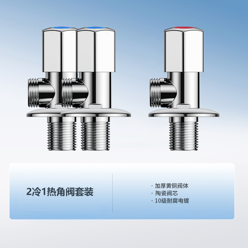 九牧(JOMOO)角阀精铜三角阀加厚冷热四分止水阀八字阀马桶热水器角阀厨卫配件740551C1-1/440551C1-1 2冷1热角阀套装