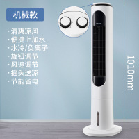 奥克斯空调扇家用制冷风机单水冷塔扇风扇水空调宿舍制冷器小空调 白色机械(新品)