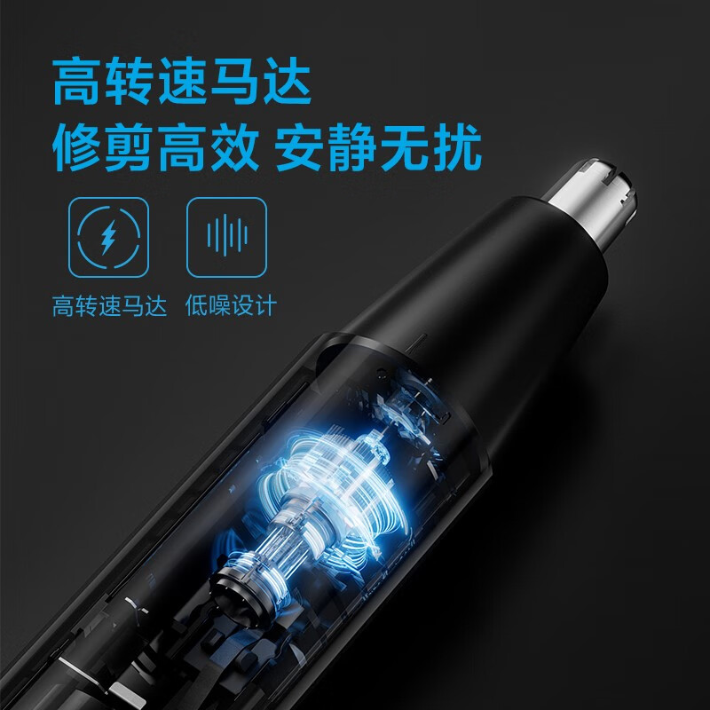 博锐鼻毛修剪器男士剃鼻毛器迷你便携修剪鼻毛清理器 PS1252高清大图