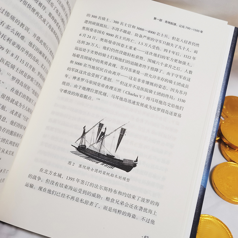 [正版]出版社全球海盗史 万有引力书系 从维京人到索马里海盗 彼得莱尔力作海贼王加勒比海盗背后的真实历史全方位解读海盗
