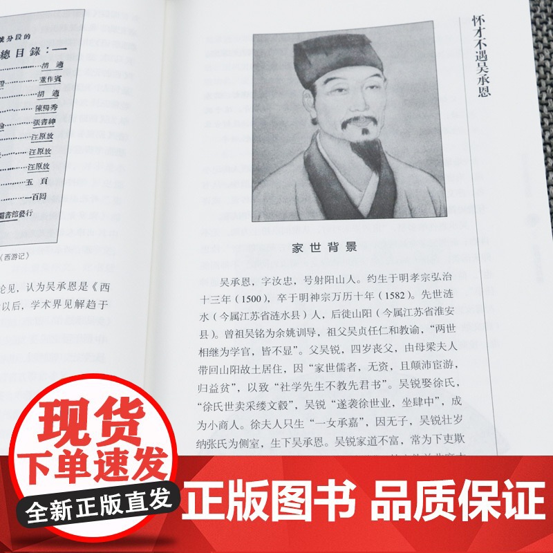 刘荫柏讲西游 刘荫柏作品另著西游记研究资料西游记发微西游洞天等书籍高清大图