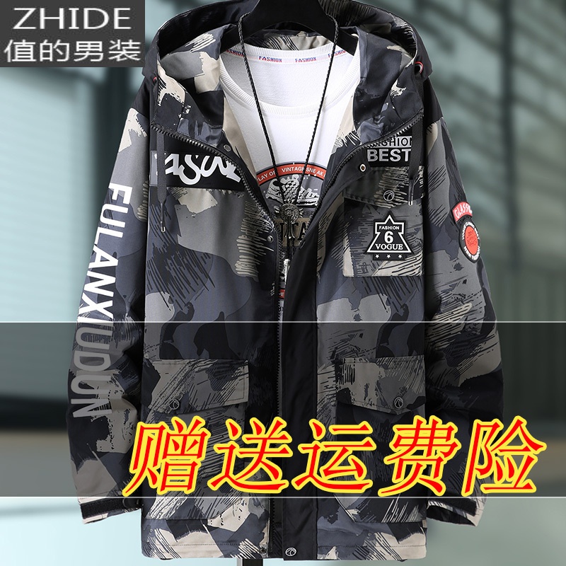 SUNTEK胖子工装外套男潮春秋宽松加肥加大特大码带帽中长款风衣休闲上衣风衣 蓝色迷彩 6XL
