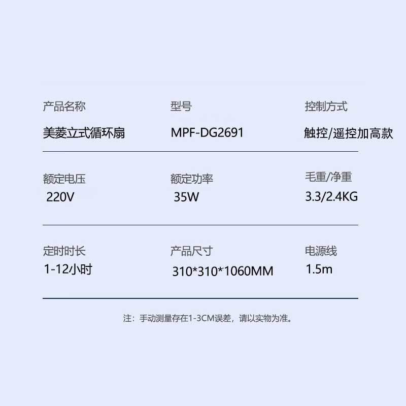 美菱MeiLing空气循环扇家用卧室遥控电风扇台立两用落地扇轻音低噪循环对流风扇MPF-DG2691(升级加高遥控款)