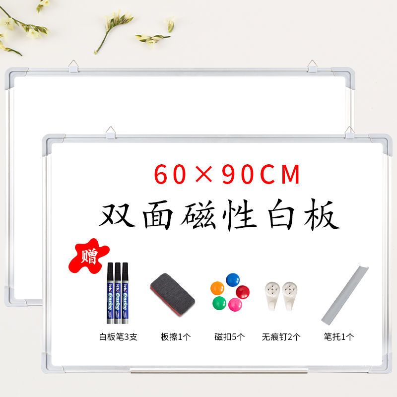 白板挂式教学写字板办公家用会议板黑板磁性小黑板儿童家用绿板 60*90双面白板(送礼包)