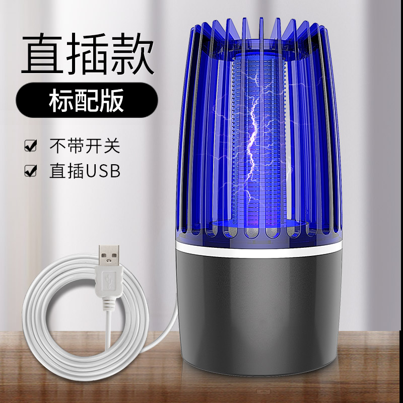便携式器家用灭蚊灯捕蚊器室内一扫光蚊子插电式去诱蚊虫 三维工匠 电击式蚊灯直插款+插头高清大图