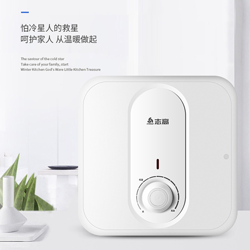 志高6.5升储水式小厨宝RZL6.5-x7 自行安装
