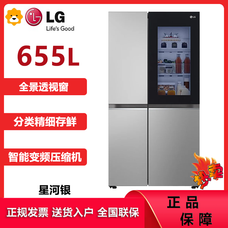 LG冰箱S653MPY33D 大容量双开门变频风冷无霜 敲一敲透视窗 智能家用除菌节能 双风系线性变频 全景透视 银色高清大图