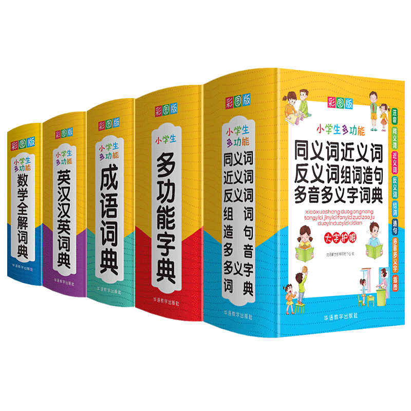 好词好句好段名人名言谚语歇后语词典 小学通用 [正版]近义词和反义词大全词语字典现代汉语小词典 小学同义词大全小学生一年高清大图