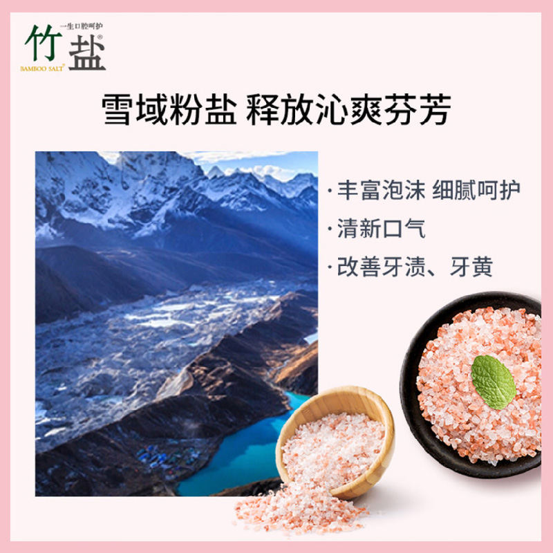 LG竹盐 喜马拉雅粉盐派缤牙膏(清幽花香)100g高清大图