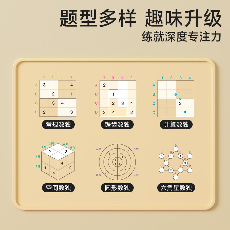 [正版]时光学 趣味数独全6册数学逻辑思维训练绘本0到3岁 玩转数独儿童数独入门益智书籍专注力观察力九宫格六宫格幼儿全高清大图